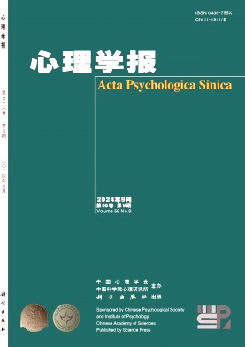 心理学报封面